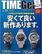 TIME Gear vol.21